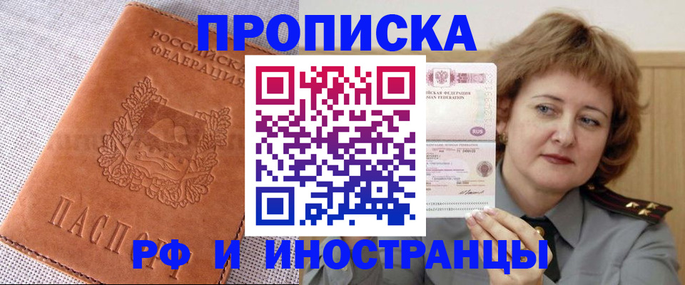 прописка в квартире в Урени