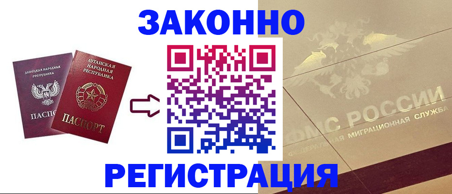 временная регистрация купить в Урени